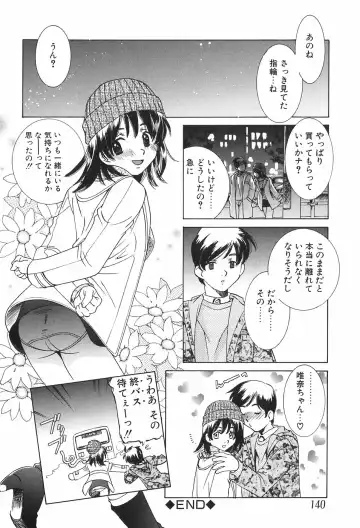 [Sada Ko-ji] Kazoku no Inzou ~Katei wa Seido-tachi no Ori~ Fhentai - Page 140