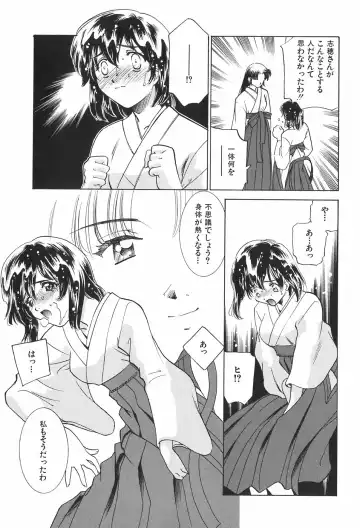 [Sada Ko-ji] Kazoku no Inzou ~Katei wa Seido-tachi no Ori~ Fhentai - Page 165