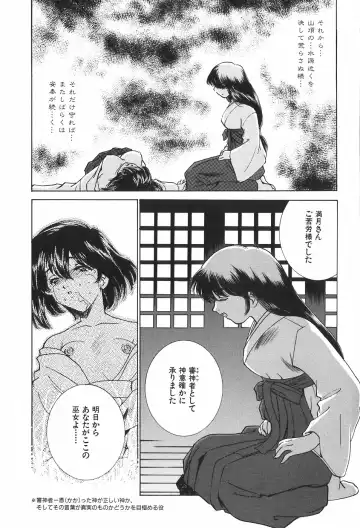 [Sada Ko-ji] Kazoku no Inzou ~Katei wa Seido-tachi no Ori~ Fhentai - Page 175