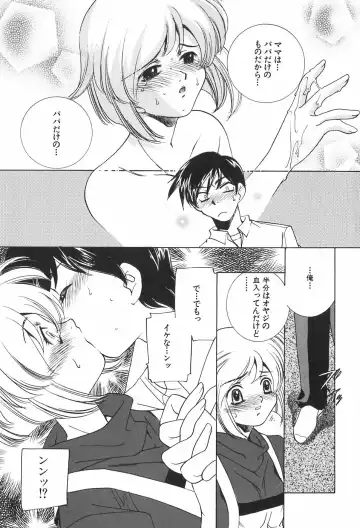 [Sada Ko-ji] Kazoku no Inzou ~Katei wa Seido-tachi no Ori~ Fhentai - Page 31