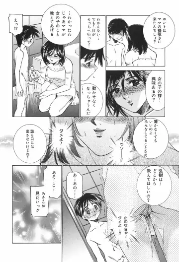 [Sada Ko-ji] Kazoku no Inzou ~Katei wa Seido-tachi no Ori~ Fhentai - Page 48