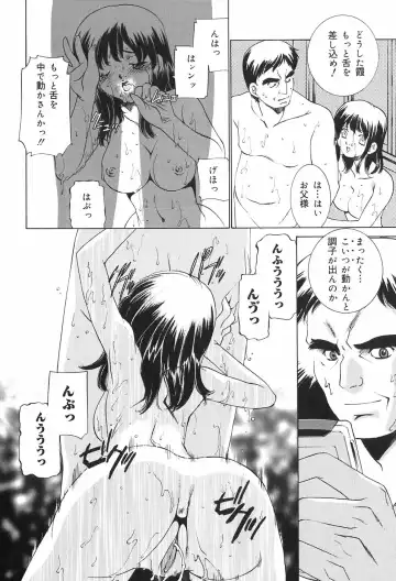 [Sada Ko-ji] Kazoku no Inzou ~Katei wa Seido-tachi no Ori~ Fhentai - Page 80