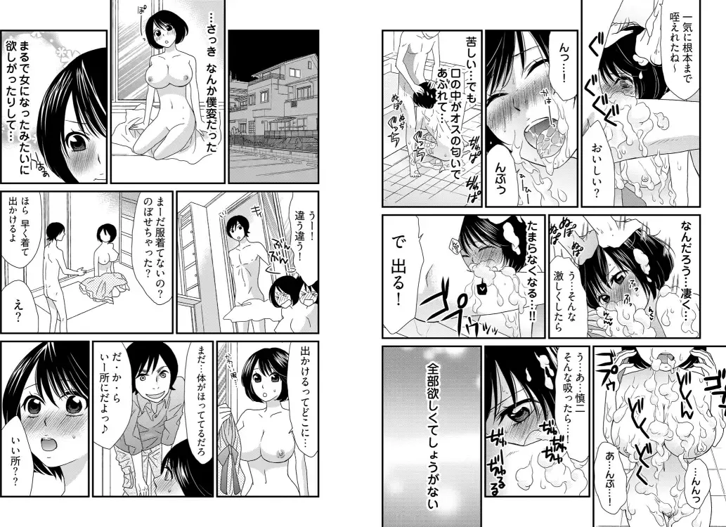 [Uehara Yoyogi] Otoko no 1 oku 3000-bai x 3 Kimochii! ! ! ~ Kyoudai ga Koibito ni Kawaru Toki ~ Fhentai - Page 10