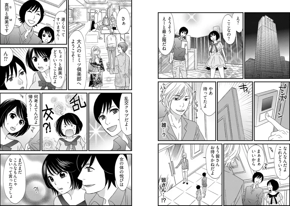 [Uehara Yoyogi] Otoko no 1 oku 3000-bai x 3 Kimochii! ! ! ~ Kyoudai ga Koibito ni Kawaru Toki ~ Fhentai - Page 11