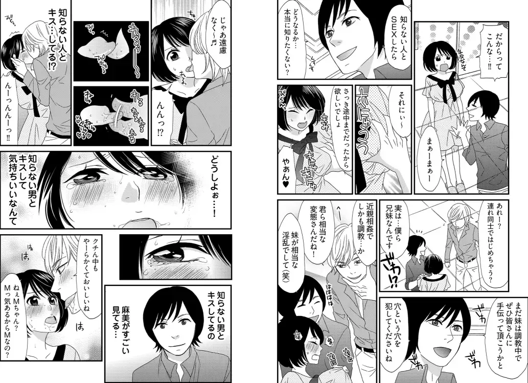 [Uehara Yoyogi] Otoko no 1 oku 3000-bai x 3 Kimochii! ! ! ~ Kyoudai ga Koibito ni Kawaru Toki ~ Fhentai - Page 12