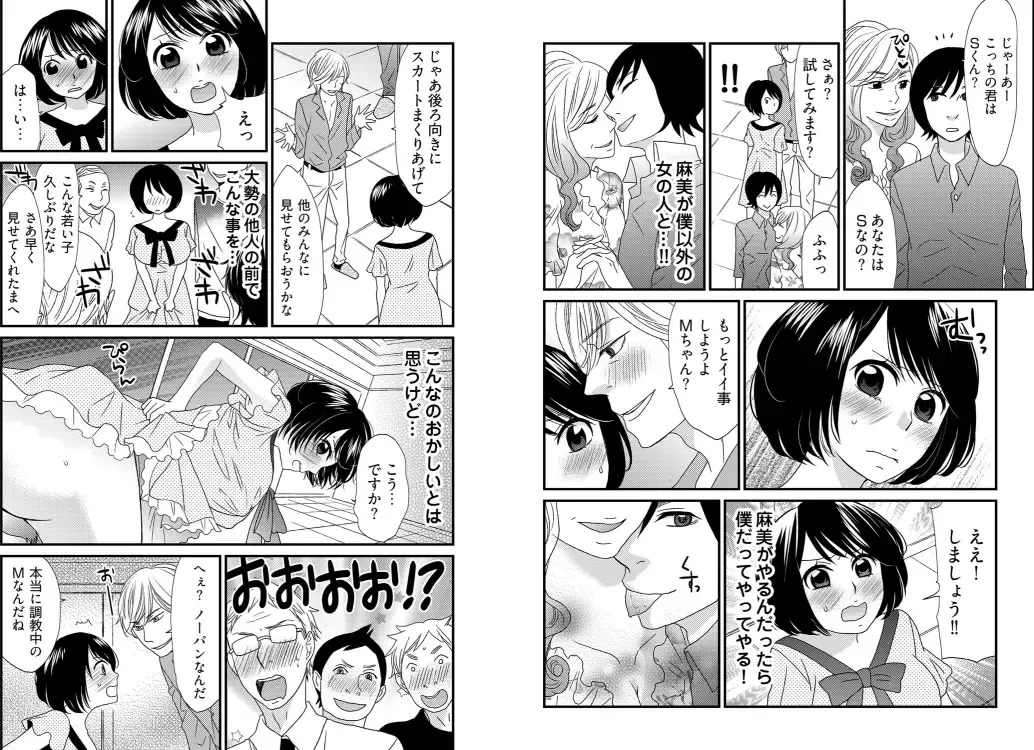[Uehara Yoyogi] Otoko no 1 oku 3000-bai x 3 Kimochii! ! ! ~ Kyoudai ga Koibito ni Kawaru Toki ~ Fhentai - Page 13