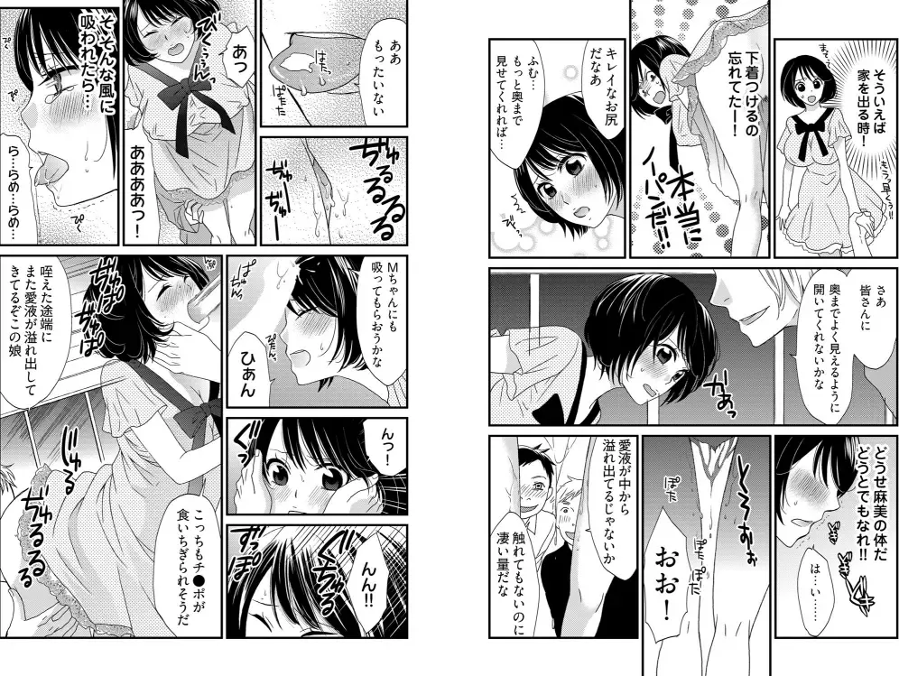 [Uehara Yoyogi] Otoko no 1 oku 3000-bai x 3 Kimochii! ! ! ~ Kyoudai ga Koibito ni Kawaru Toki ~ Fhentai - Page 14