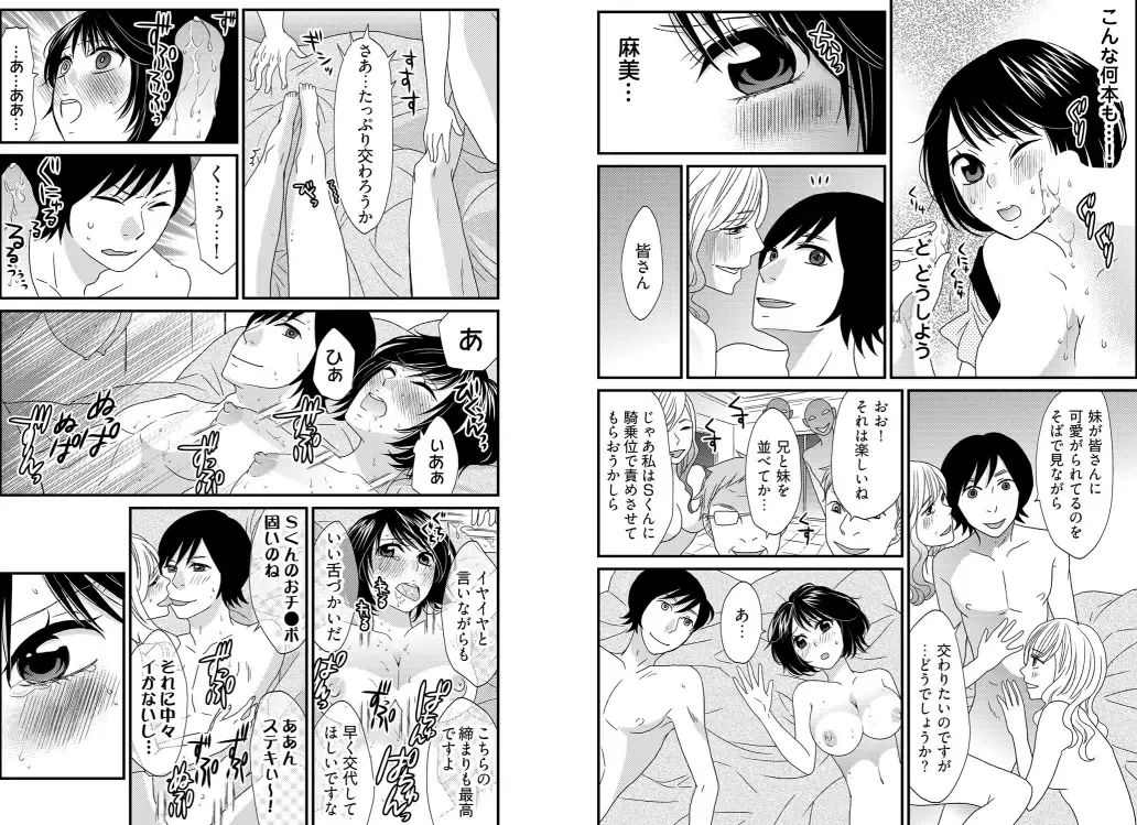 [Uehara Yoyogi] Otoko no 1 oku 3000-bai x 3 Kimochii! ! ! ~ Kyoudai ga Koibito ni Kawaru Toki ~ Fhentai - Page 16