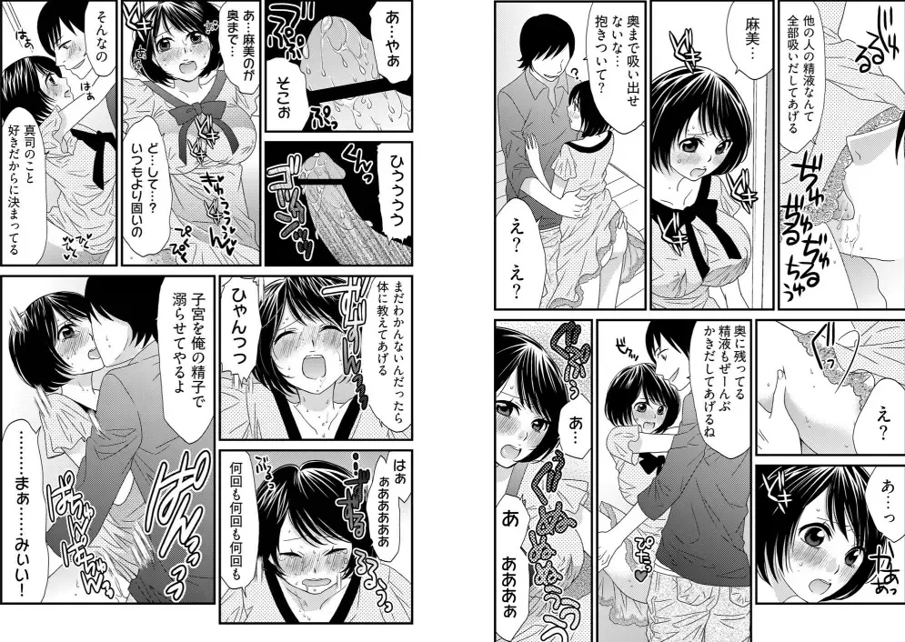 [Uehara Yoyogi] Otoko no 1 oku 3000-bai x 3 Kimochii! ! ! ~ Kyoudai ga Koibito ni Kawaru Toki ~ Fhentai - Page 20