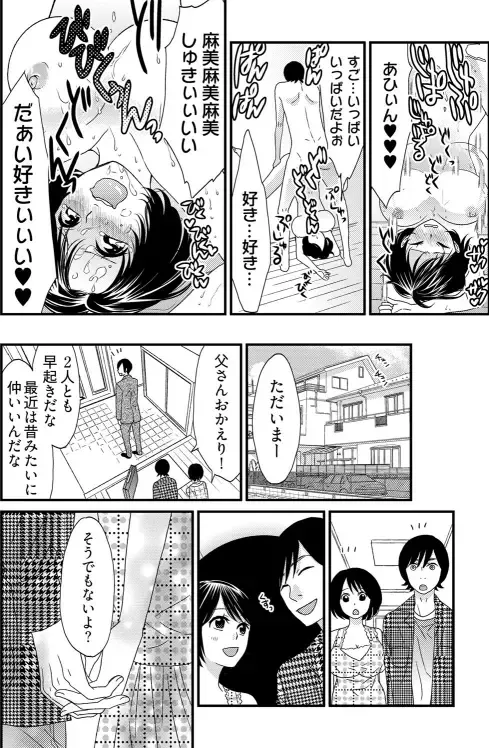 [Uehara Yoyogi] Otoko no 1 oku 3000-bai x 3 Kimochii! ! ! ~ Kyoudai ga Koibito ni Kawaru Toki ~ Fhentai - Page 22