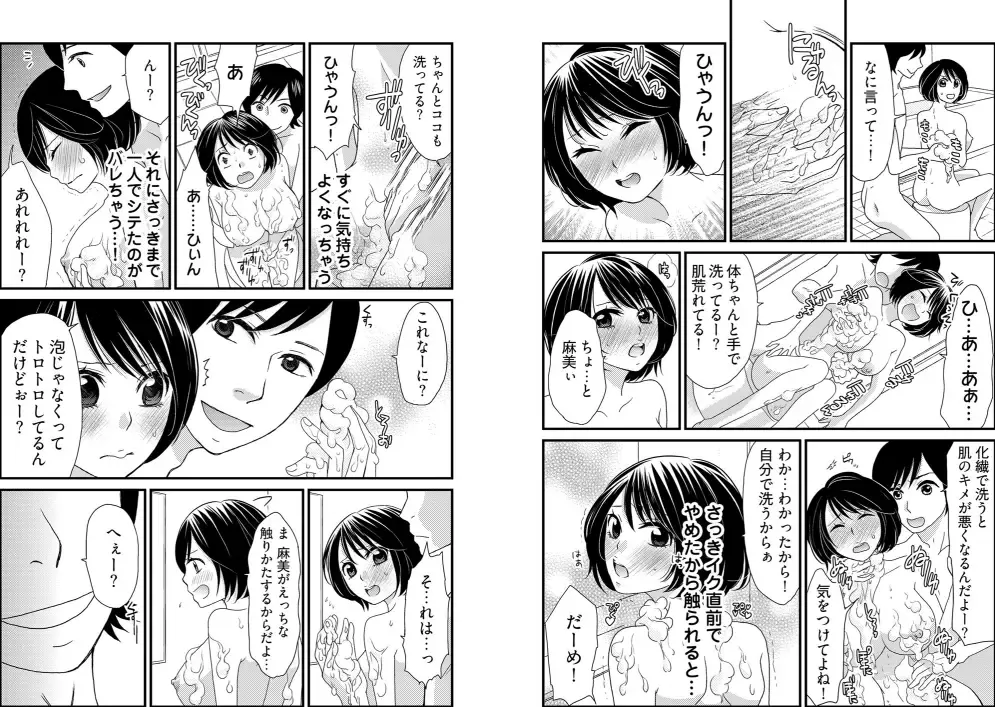 [Uehara Yoyogi] Otoko no 1 oku 3000-bai x 3 Kimochii! ! ! ~ Kyoudai ga Koibito ni Kawaru Toki ~ Fhentai - Page 6