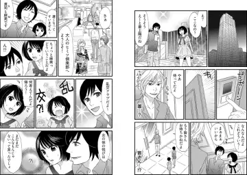 [Uehara Yoyogi] Otoko no 1 oku 3000-bai x 3 Kimochii! ! ! ~ Kyoudai ga Koibito ni Kawaru Toki ~ Fhentai - Page 11