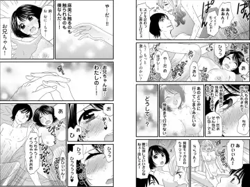 [Uehara Yoyogi] Otoko no 1 oku 3000-bai x 3 Kimochii! ! ! ~ Kyoudai ga Koibito ni Kawaru Toki ~ Fhentai - Page 17