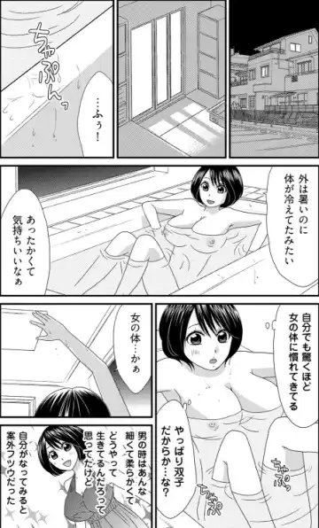 [Uehara Yoyogi] Otoko no 1 oku 3000-bai x 3 Kimochii! ! ! ~ Kyoudai ga Koibito ni Kawaru Toki ~ Fhentai - Page 2