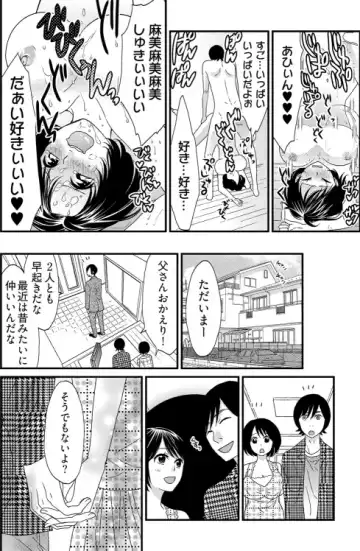 [Uehara Yoyogi] Otoko no 1 oku 3000-bai x 3 Kimochii! ! ! ~ Kyoudai ga Koibito ni Kawaru Toki ~ Fhentai - Page 22