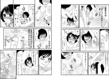 [Uehara Yoyogi] Otoko no 1 oku 3000-bai x 3 Kimochii! ! ! ~ Kyoudai ga Koibito ni Kawaru Toki ~ Fhentai - Page 8