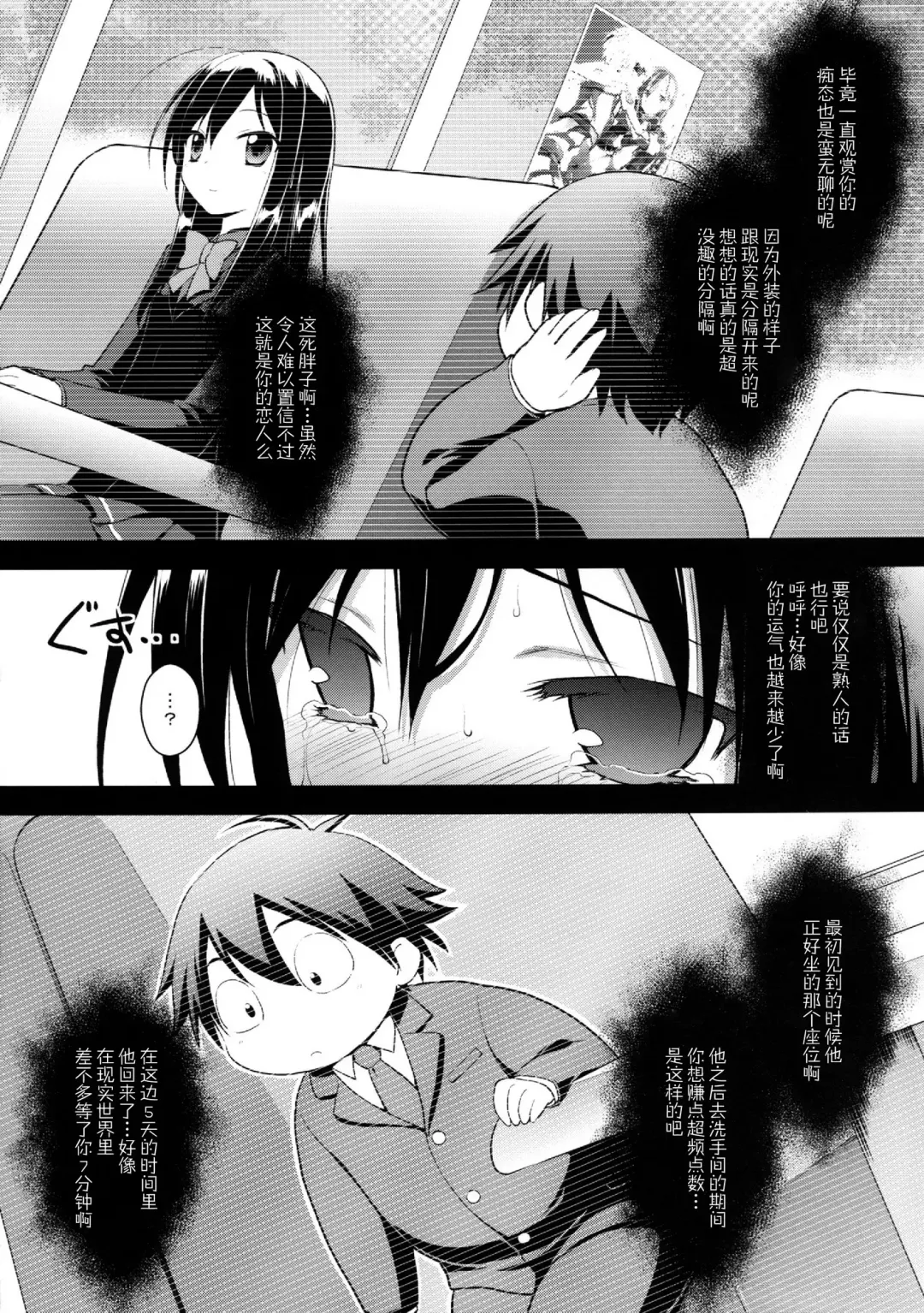 [Kannazuki Motofumi] LOTUS BREAKDOWN Fhentai.net - Page 31