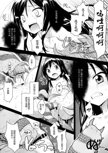 [Kannazuki Motofumi] LOTUS BREAKDOWN Fhentai.net - Page 33