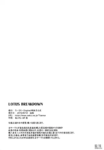 [Kannazuki Motofumi] LOTUS BREAKDOWN Fhentai.net - Page 42