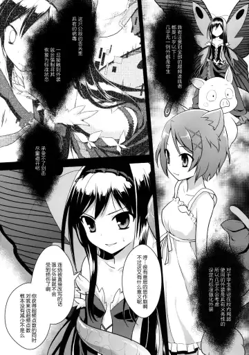 [Kannazuki Motofumi] LOTUS BREAKDOWN Fhentai.net - Page 7