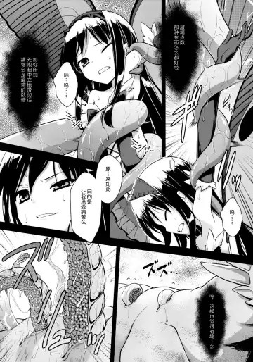 [Kannazuki Motofumi] LOTUS BREAKDOWN Fhentai.net - Page 8