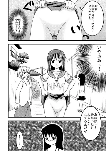 [Amano Koori] Iremono Fhentai - Page 15