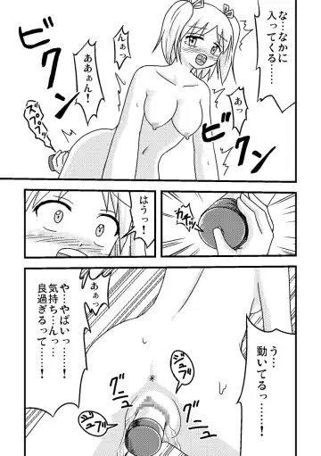 [Amano Koori] Iremono Fhentai - Page 32