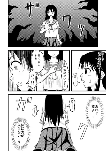 [Amano Koori] Iremono Fhentai - Page 5