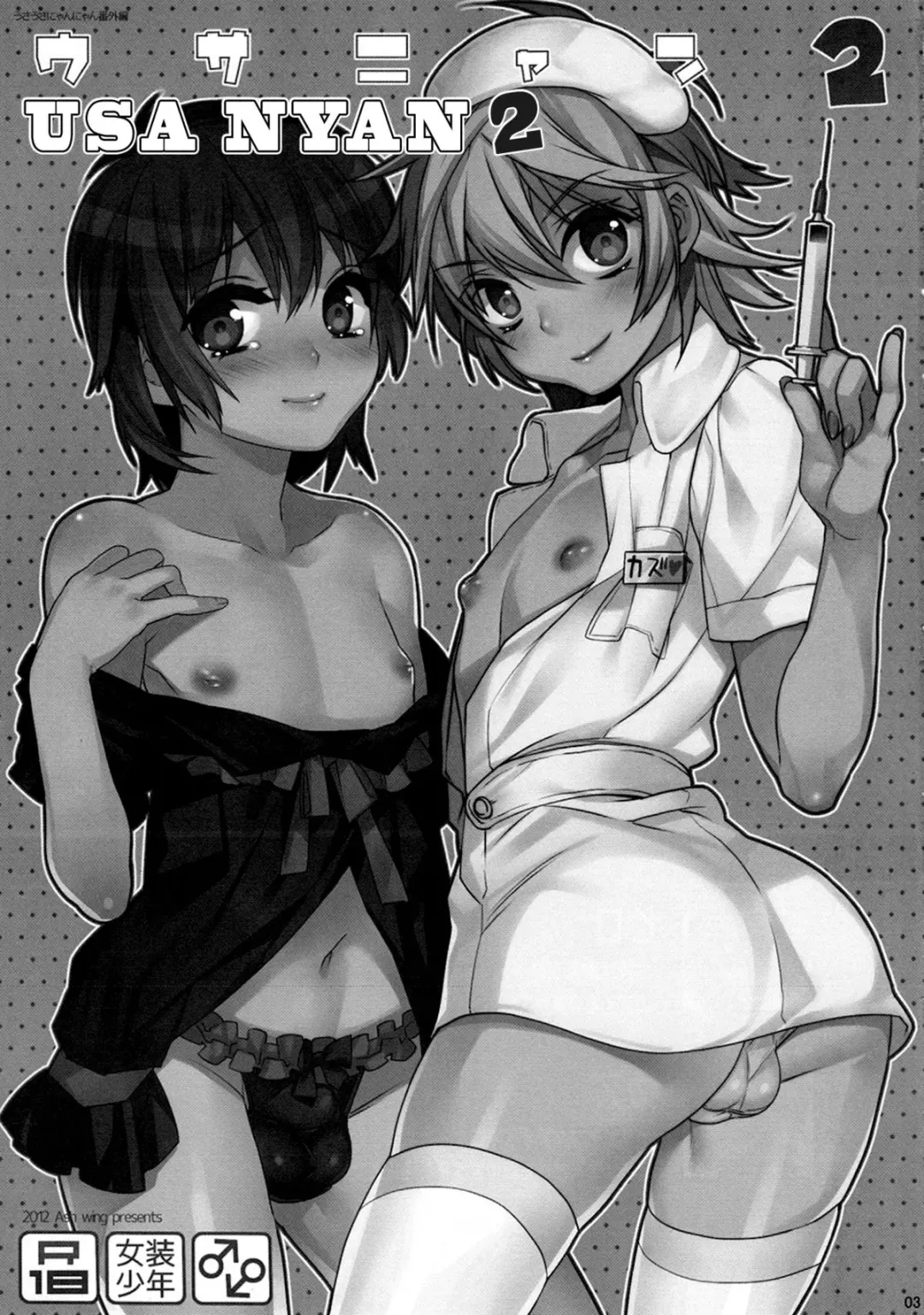 [Makuro] Usa Nyan 2 Fhentai - Page 3