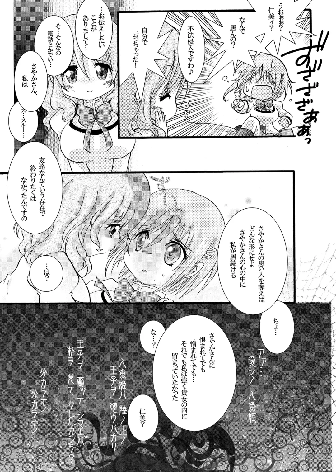 [Ichigo] Futanari mo , Penis Band mo , Arundayo Fhentai - Page 14