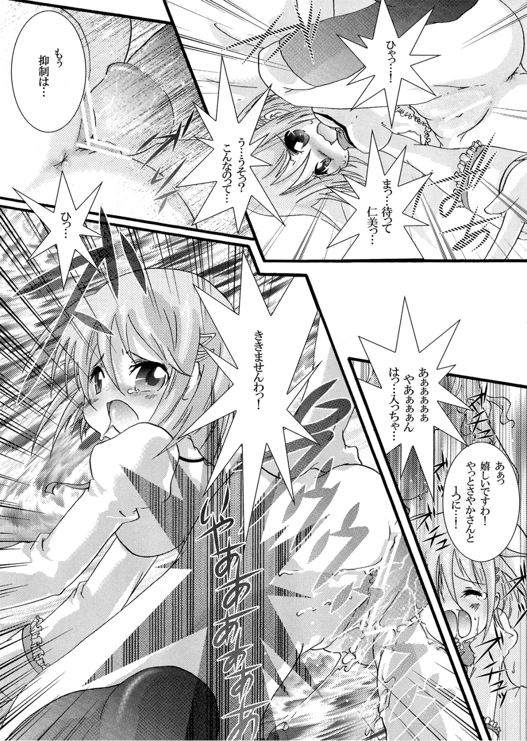 [Ichigo] Futanari mo , Penis Band mo , Arundayo Fhentai - Page 19