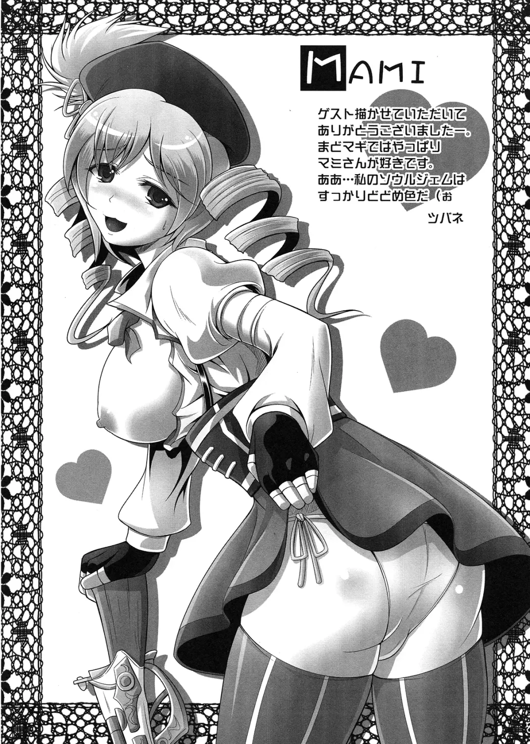 [Ichigo] Futanari mo , Penis Band mo , Arundayo Fhentai - Page 27