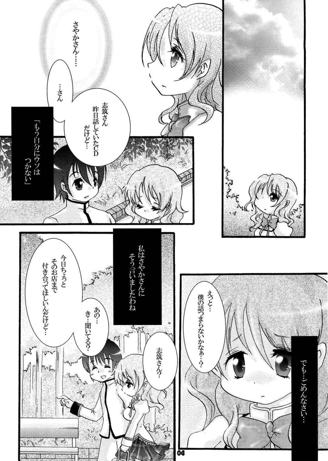 [Ichigo] Futanari mo , Penis Band mo , Arundayo Fhentai - Page 4