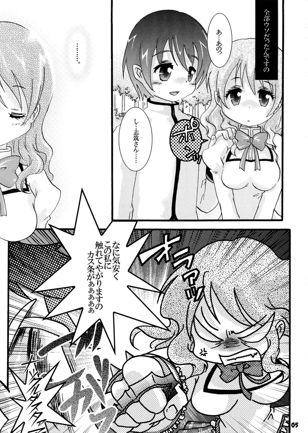 [Ichigo] Futanari mo , Penis Band mo , Arundayo Fhentai - Page 5