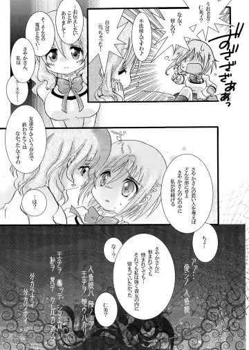 [Ichigo] Futanari mo , Penis Band mo , Arundayo Fhentai - Page 14