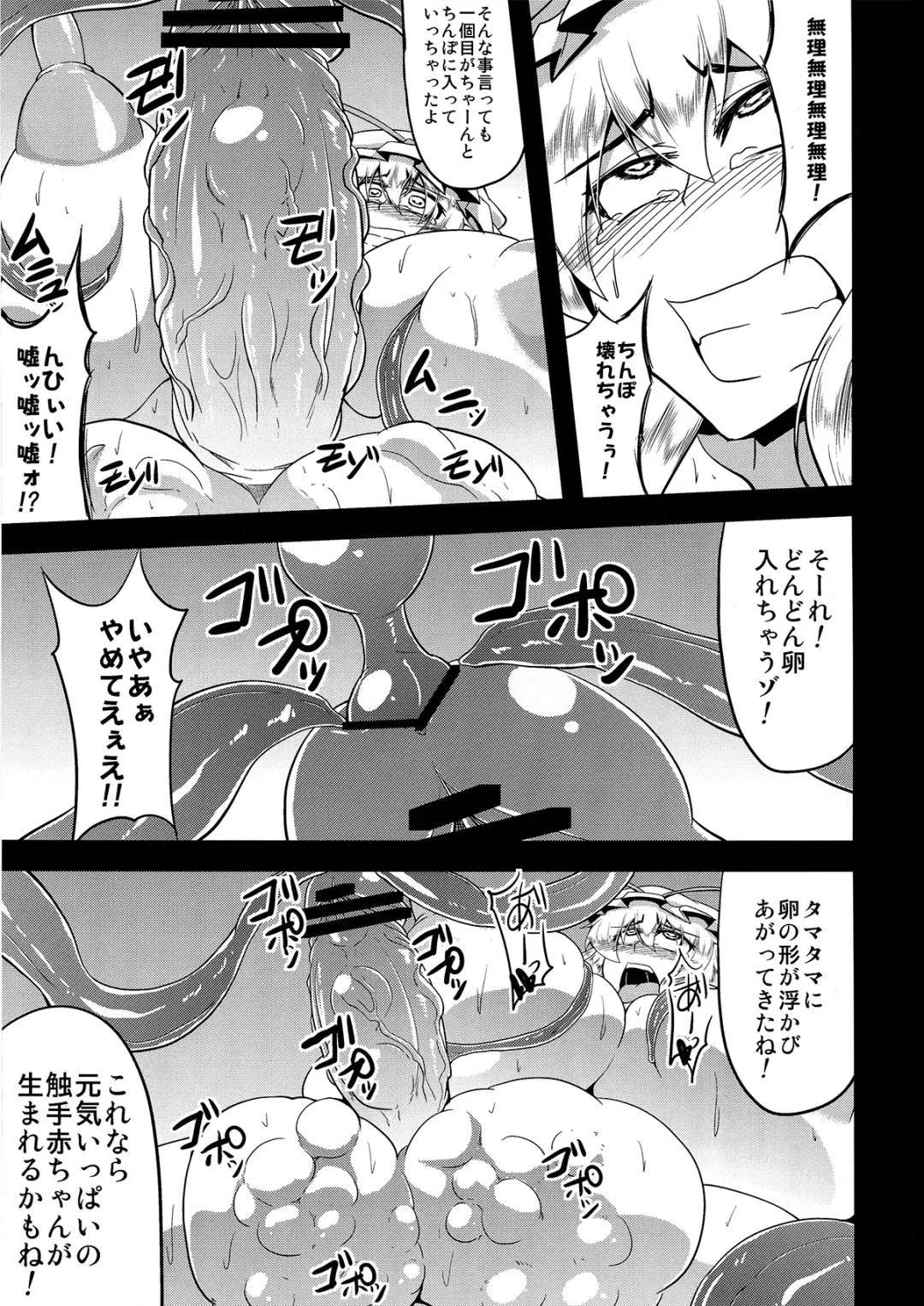 [Eisen] Gensou Chinchin Monogatari 3 Fhentai - Page 22