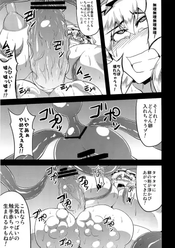 [Eisen] Gensou Chinchin Monogatari 3 Fhentai.net - Page 22