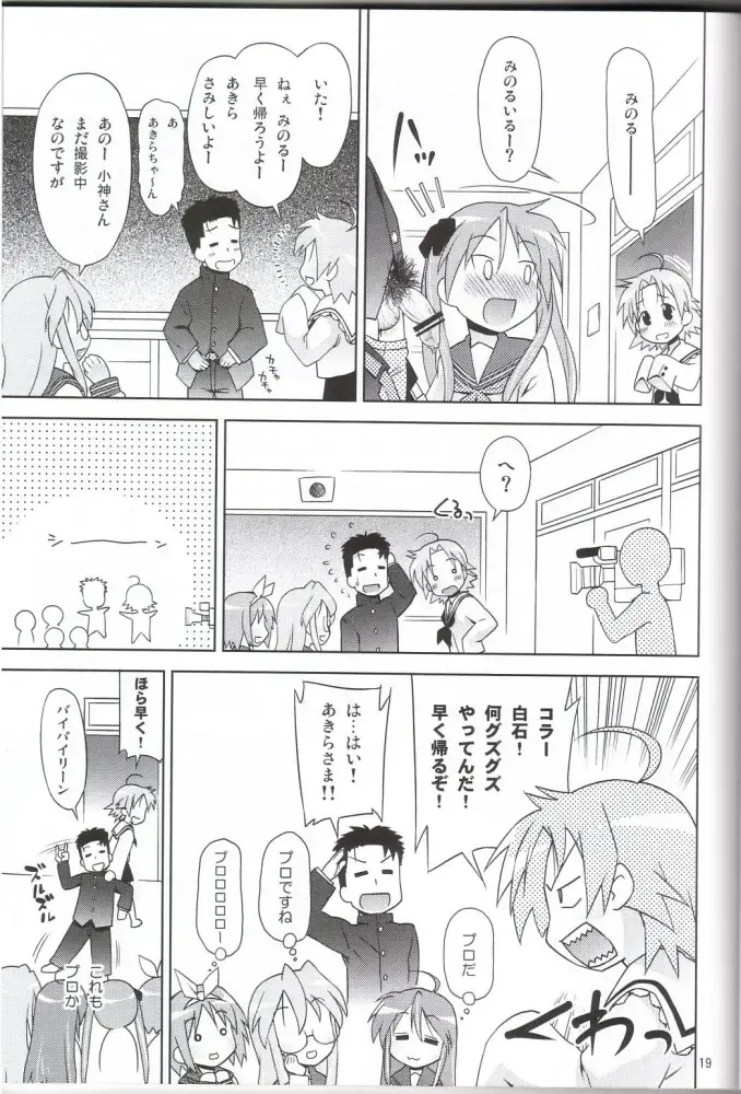 [Elf.k] Ike! Ike! Bokura no Miyuki-san!! Fhentai - Page 16
