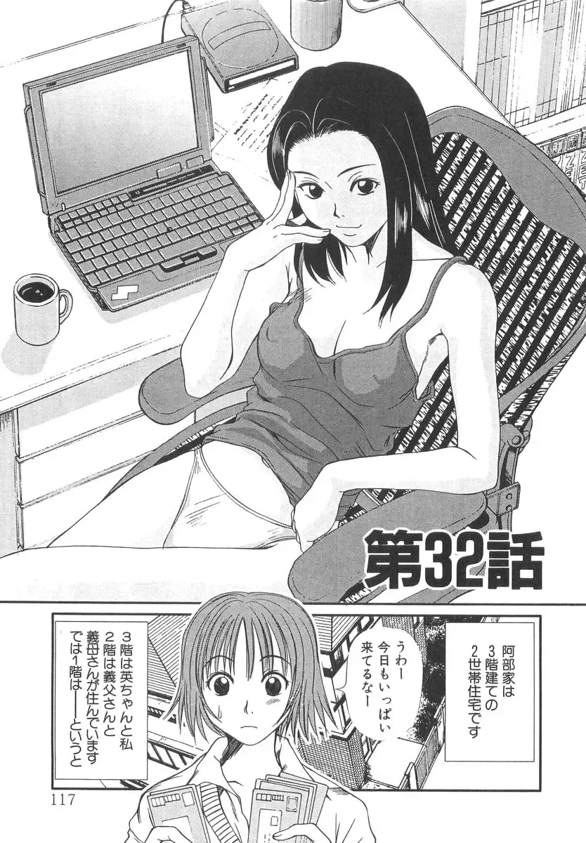 [Sano Takayoshi] Pittari!! 3 Fhentai - Page 119