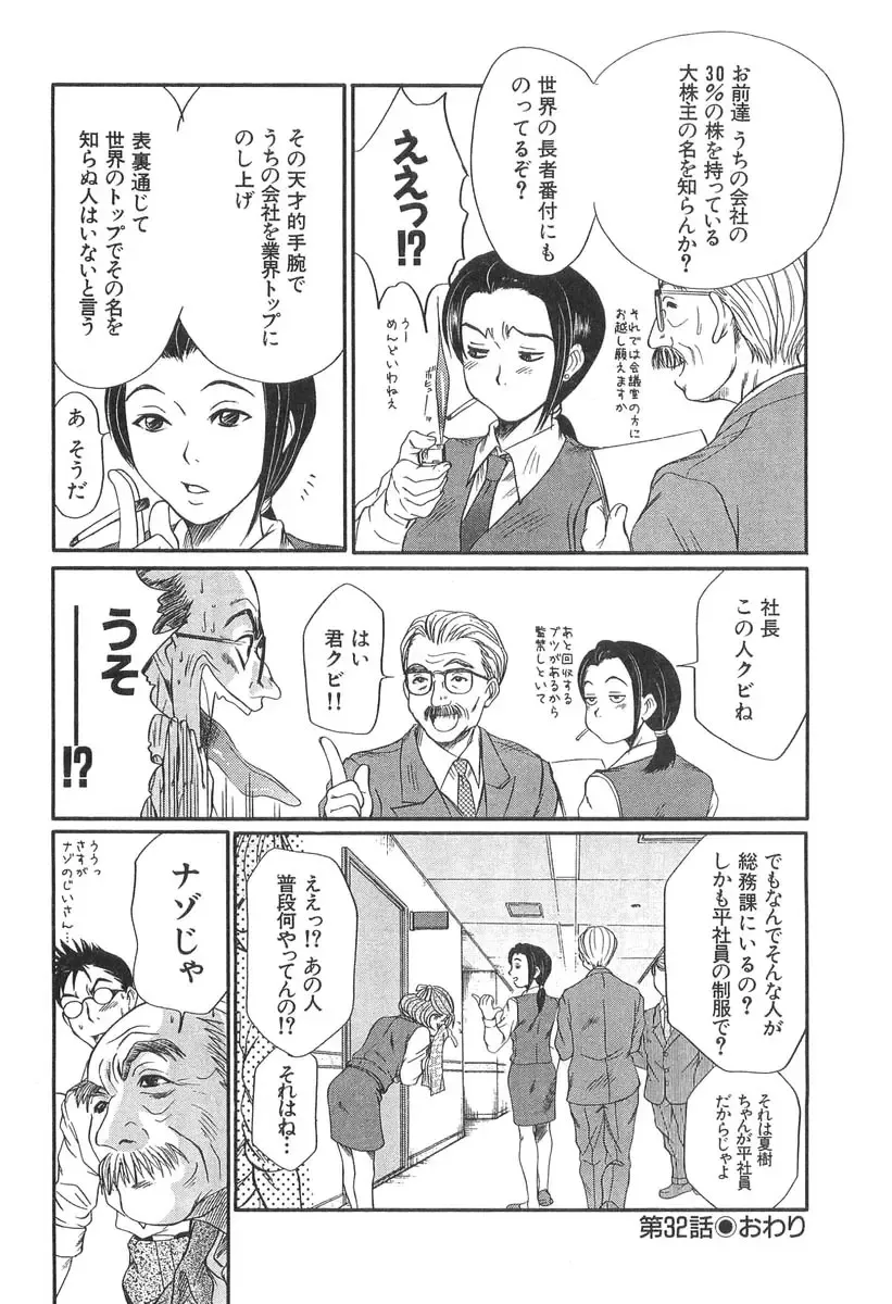 [Sano Takayoshi] Pittari!! 3 Fhentai - Page 134