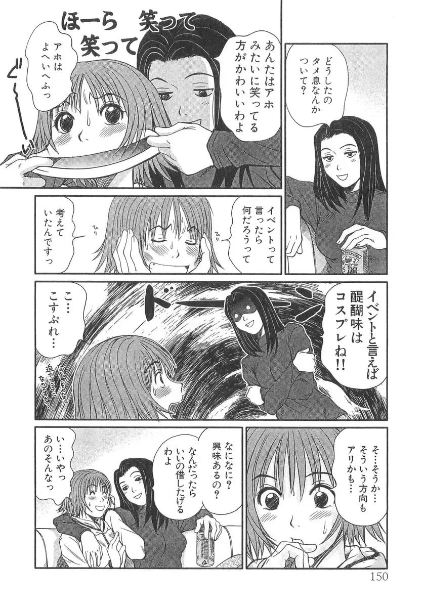 [Sano Takayoshi] Pittari!! 3 Fhentai - Page 152