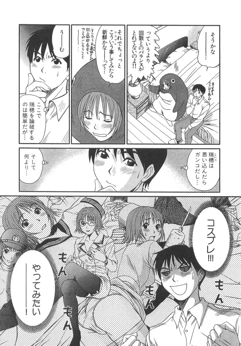 [Sano Takayoshi] Pittari!! 3 Fhentai - Page 155