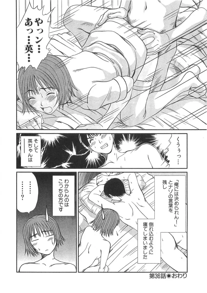 [Sano Takayoshi] Pittari!! 3 Fhentai - Page 198