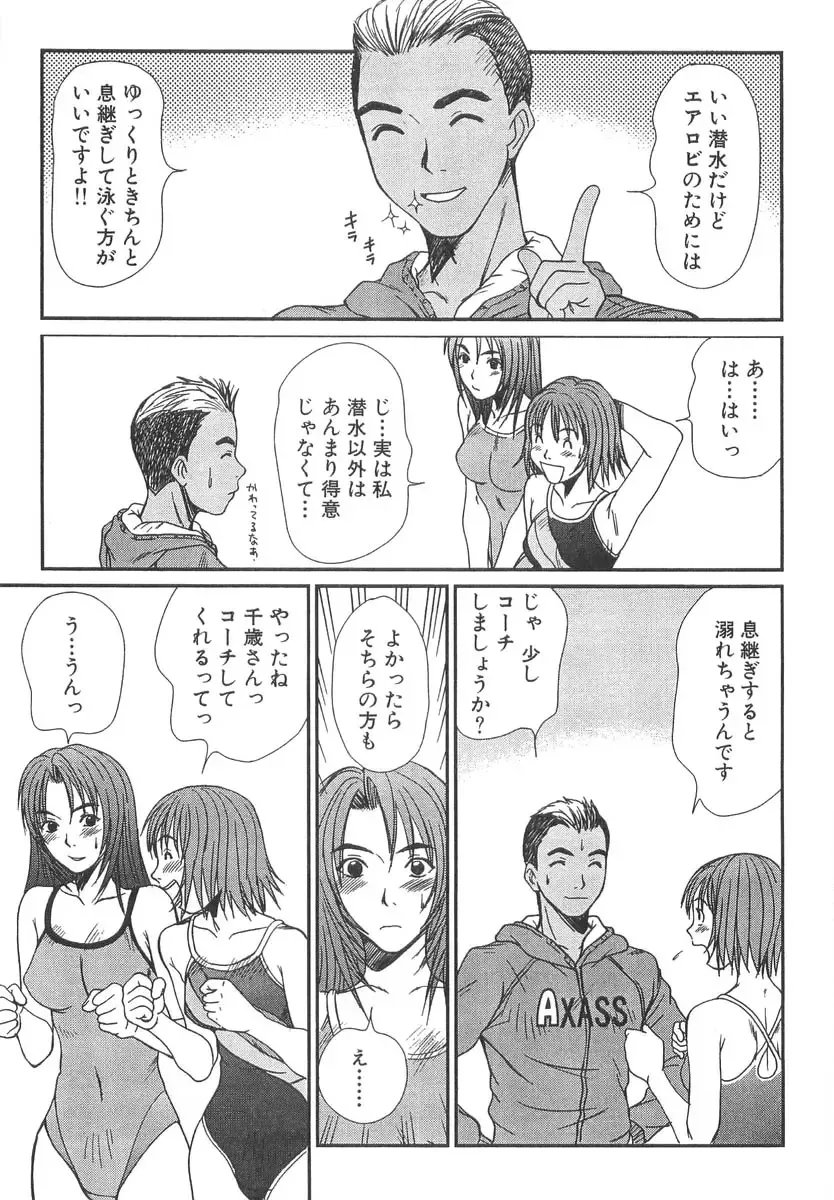 [Sano Takayoshi] Pittari!! 3 Fhentai - Page 61