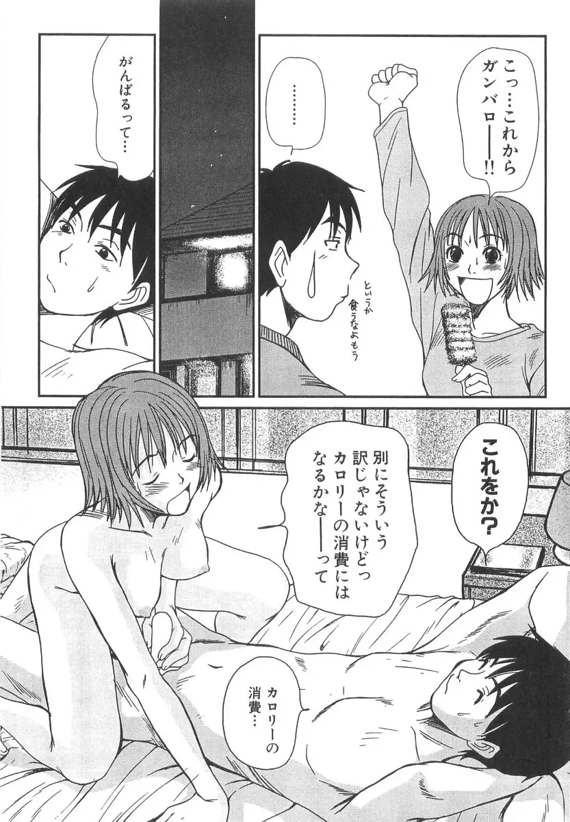 [Sano Takayoshi] Pittari!! 3 Fhentai - Page 63