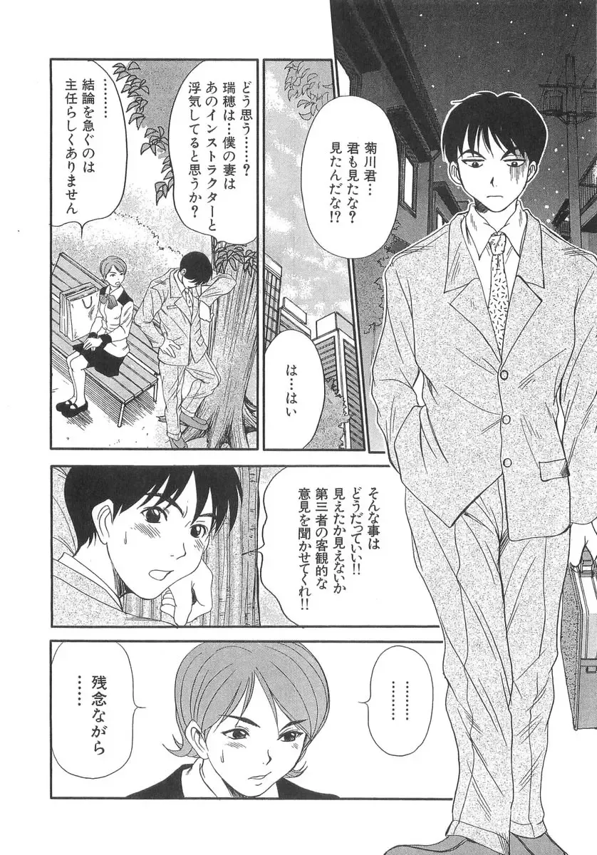 [Sano Takayoshi] Pittari!! 3 Fhentai - Page 80