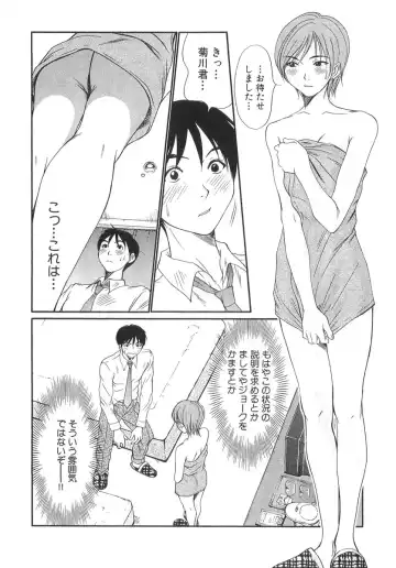 [Sano Takayoshi] Pittari!! 3 Fhentai - Page 104