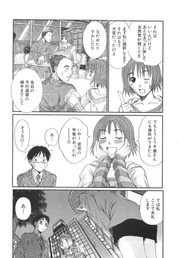 [Sano Takayoshi] Pittari!! 3 Fhentai - Page 117