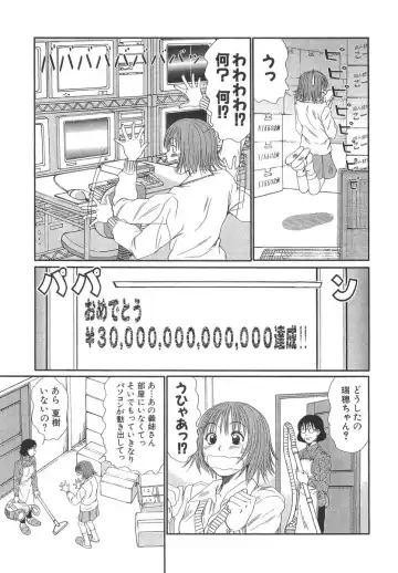 [Sano Takayoshi] Pittari!! 3 Fhentai - Page 121