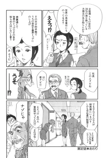 [Sano Takayoshi] Pittari!! 3 Fhentai - Page 134